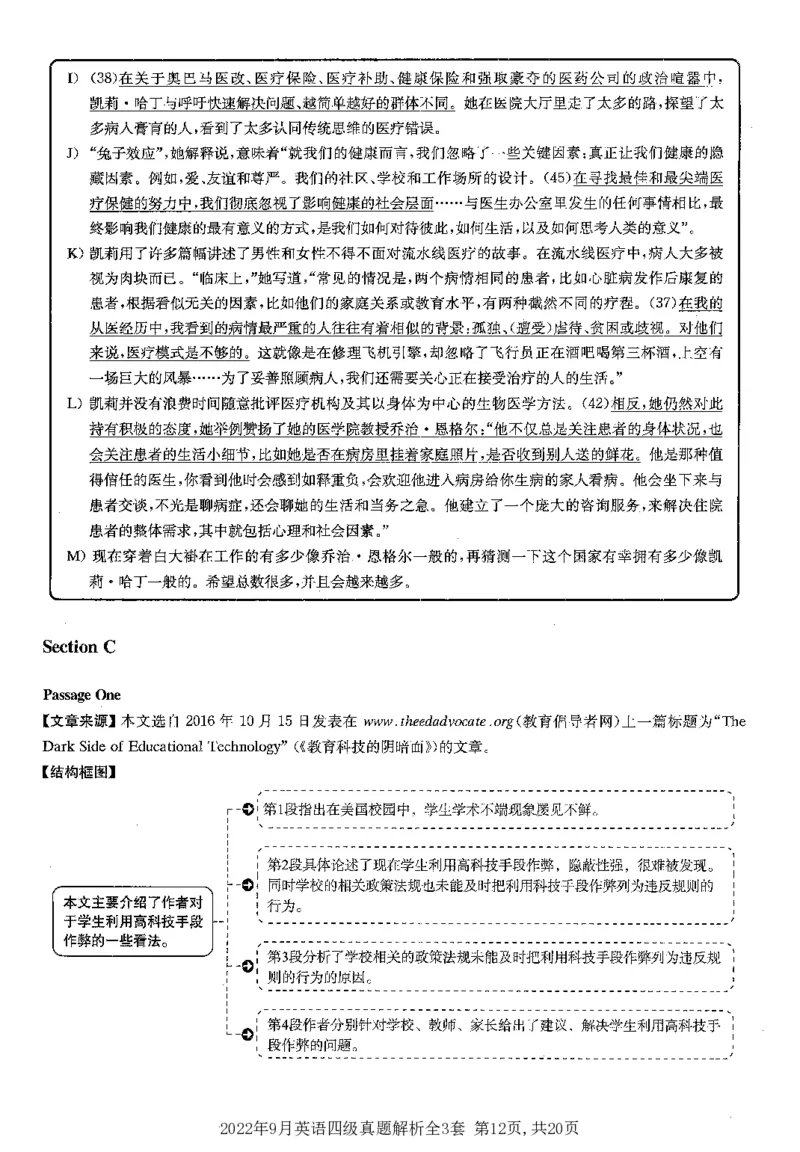 2022.09四级解析全3套(带书签)_02.四六级真题+模拟题（0128）_四级真题+音频+解析(0128)_03.2016&mdash;2025年新题型_2022年09月四级