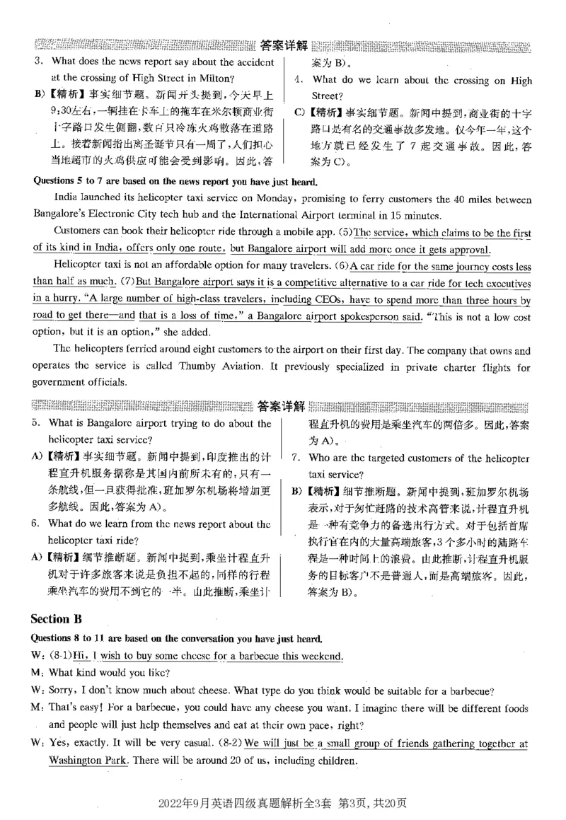 2022.09四级解析全3套(带书签)_02.四六级真题+模拟题（0128）_四级真题+音频+解析(0128)_03.2016&mdash;2025年新题型_2022年09月四级