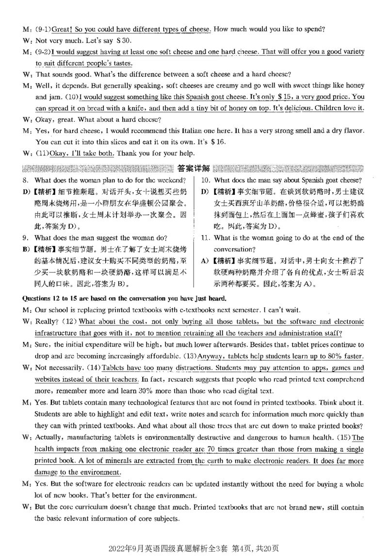 2022.09四级解析全3套(带书签)_02.四六级真题+模拟题（0128）_四级真题+音频+解析(0128)_03.2016&mdash;2025年新题型_2022年09月四级