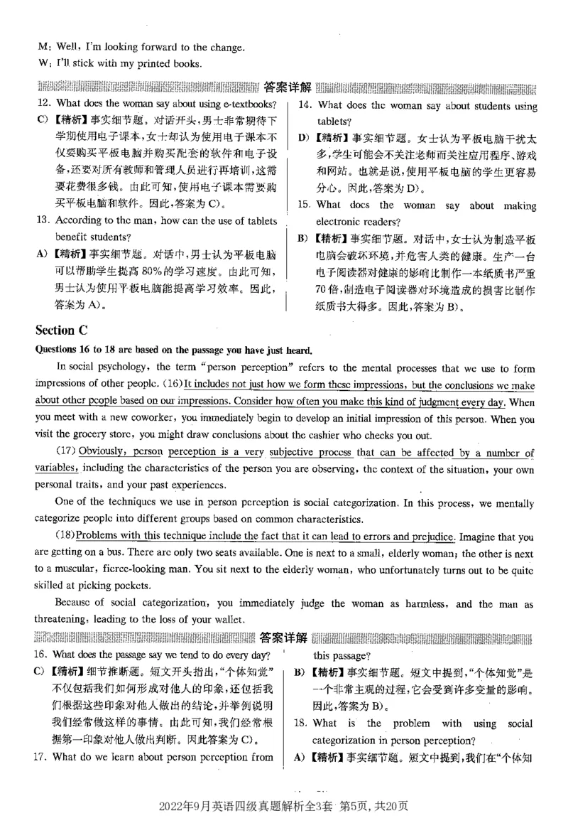 2022.09四级解析全3套(带书签)_02.四六级真题+模拟题（0128）_四级真题+音频+解析(0128)_03.2016&mdash;2025年新题型_2022年09月四级
