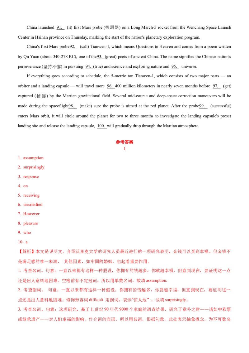 考向62语法填空之解答并列句、复合句与特殊句式类填空的6策略(解析版)-备战2022年高考英语一轮复习考点微专题_03高考英语_新高考复习资料_2022年新高考资料_2022年新高考英语一轮复习