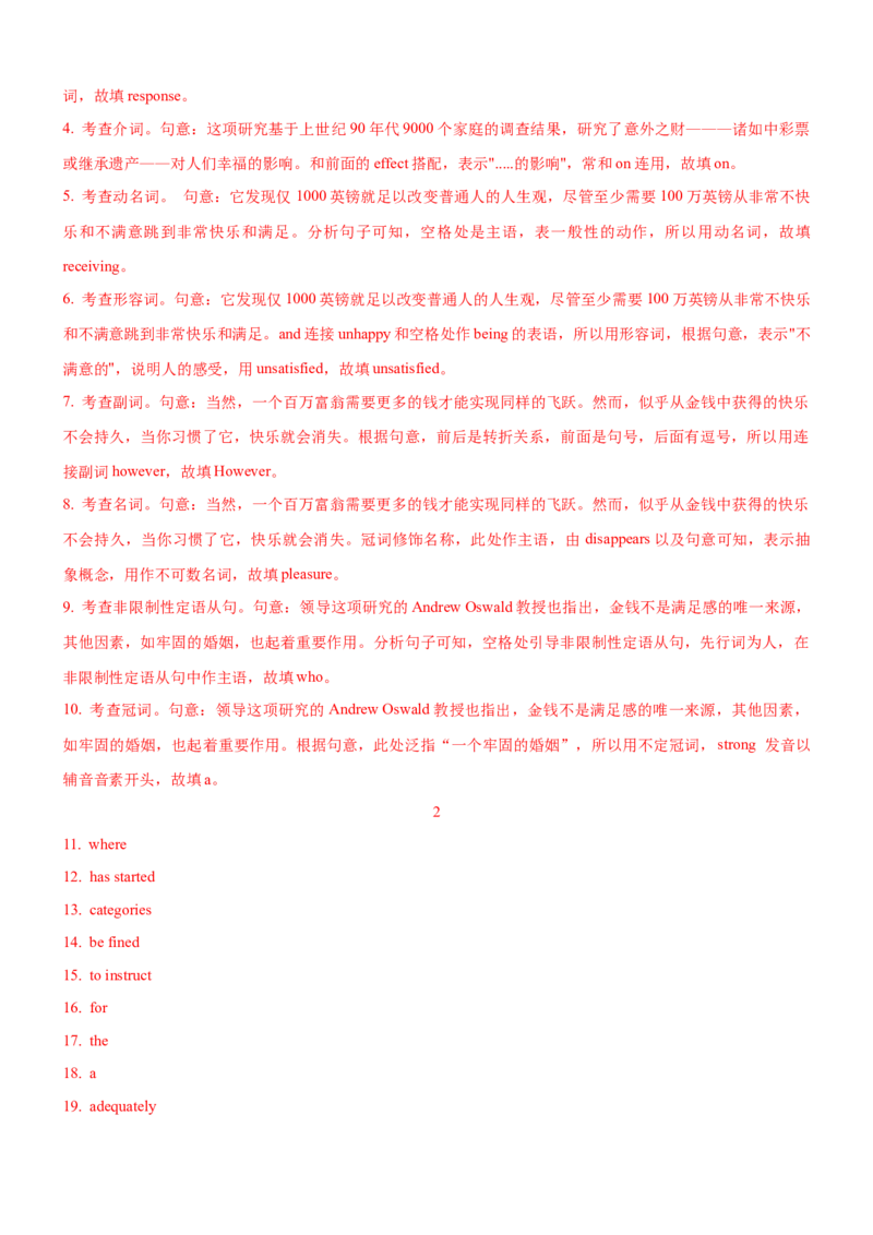 考向62语法填空之解答并列句、复合句与特殊句式类填空的6策略(解析版)-备战2022年高考英语一轮复习考点微专题_03高考英语_新高考复习资料_2022年新高考资料_2022年新高考英语一轮复习