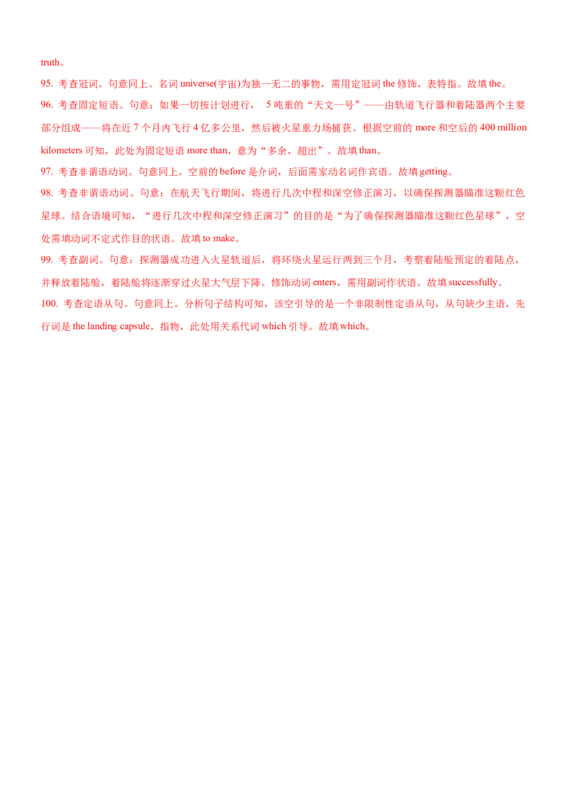 考向62语法填空之解答并列句、复合句与特殊句式类填空的6策略(解析版)-备战2022年高考英语一轮复习考点微专题_03高考英语_新高考复习资料_2022年新高考资料_2022年新高考英语一轮复习