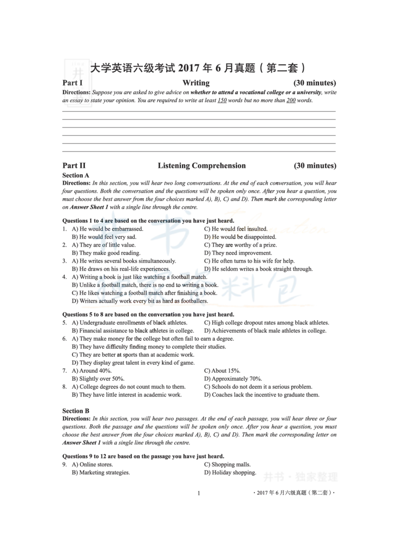 2017年06月大学英语6级（卷二）_最新更新，视频都在这_2026、6月四级速转存易和谐_四六级真题+资料包_六级真题_2017年06月六级真题及答案解析（全三套）