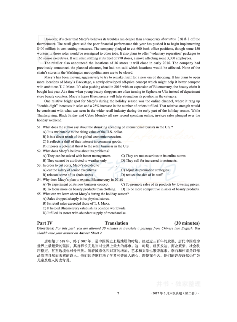 2017年06月大学英语6级（卷二）_最新更新，视频都在这_2026、6月四级速转存易和谐_四六级真题+资料包_六级真题_2017年06月六级真题及答案解析（全三套）