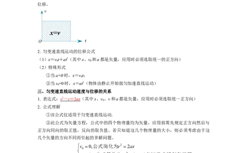 考点02匀变速直线运动的研究（核心考点精讲精练）-备战2024年高考物理一轮复习考点帮（新高考专用）（解析版）_04高考物理_新高考复习资料_2024新高考复习资料_一轮复习资料