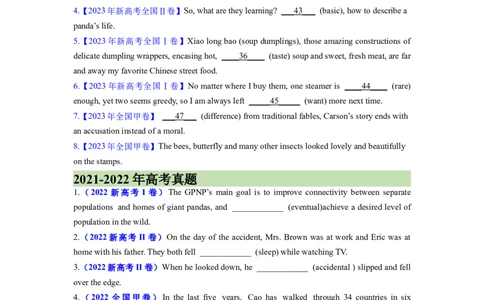 考点巩固卷05形容词和副词（原卷版）_03高考英语_新高考复习资料_2024年新高考资料_一轮复习资料_完2024年高考英语一轮复习考点通关卷（新高考）_考点巩固卷05形容词和副词