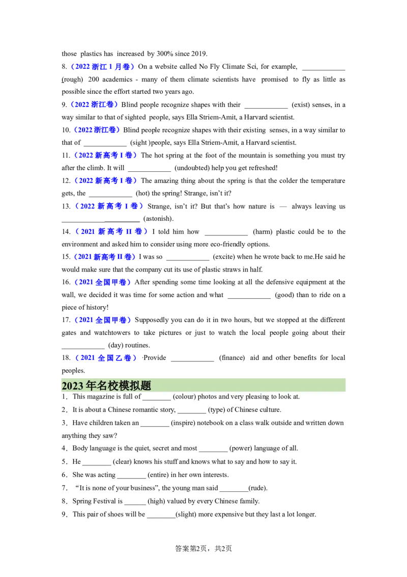 考点巩固卷05形容词和副词（原卷版）_03高考英语_新高考复习资料_2024年新高考资料_一轮复习资料_完2024年高考英语一轮复习考点通关卷（新高考）_考点巩固卷05形容词和副词