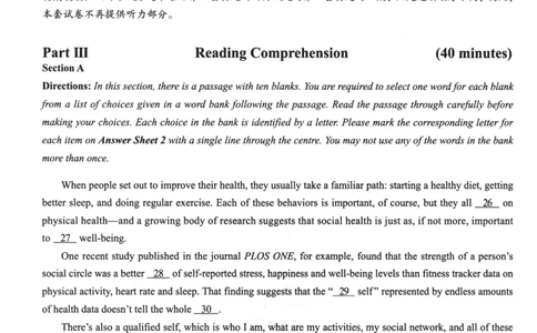 2023年12月英语四级真题试卷第3套（含答案解析）_最新更新，视频都在这_2026、6月四级速转存易和谐_四六级真题+资料包_四级真题_2024年CET4