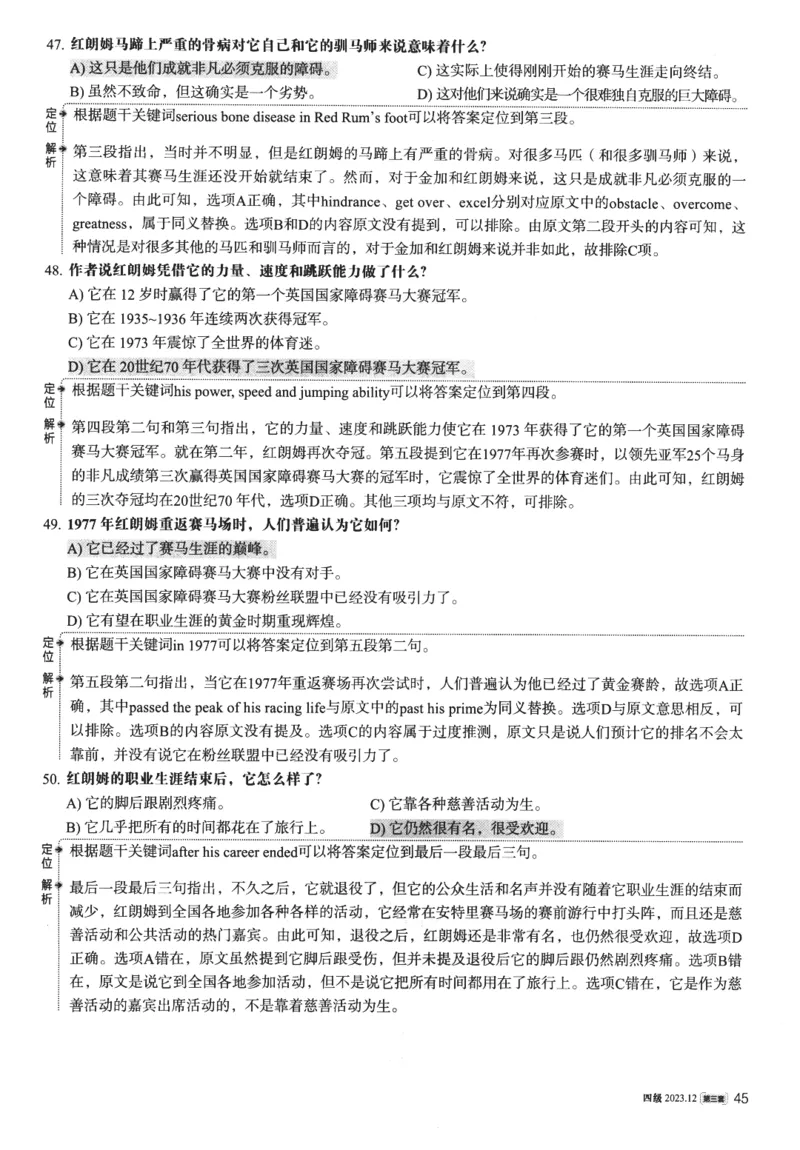 2023年12月英语四级真题试卷第3套（含答案解析）_最新更新，视频都在这_2026、6月四级速转存易和谐_四六级真题+资料包_四级真题_2024年CET4