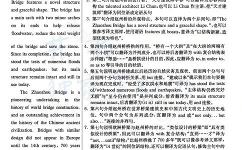 2022年06月大学英语6级答案解析（卷三）_最新更新，视频都在这_2026、6月四级速转存易和谐_四六级真题+资料包_六级真题_2022年06月六级真题及答案解析（全三套）