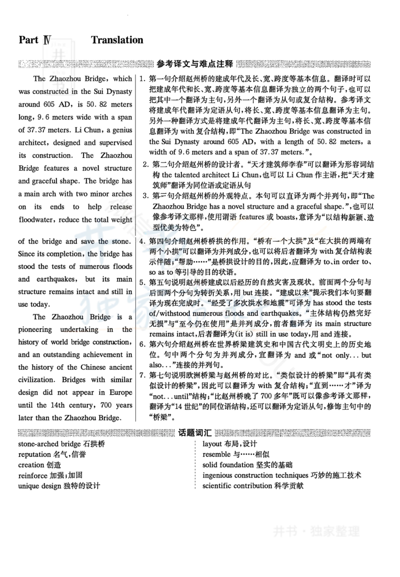 2022年06月大学英语6级答案解析（卷三）_最新更新，视频都在这_2026、6月四级速转存易和谐_四六级真题+资料包_六级真题_2022年06月六级真题及答案解析（全三套）