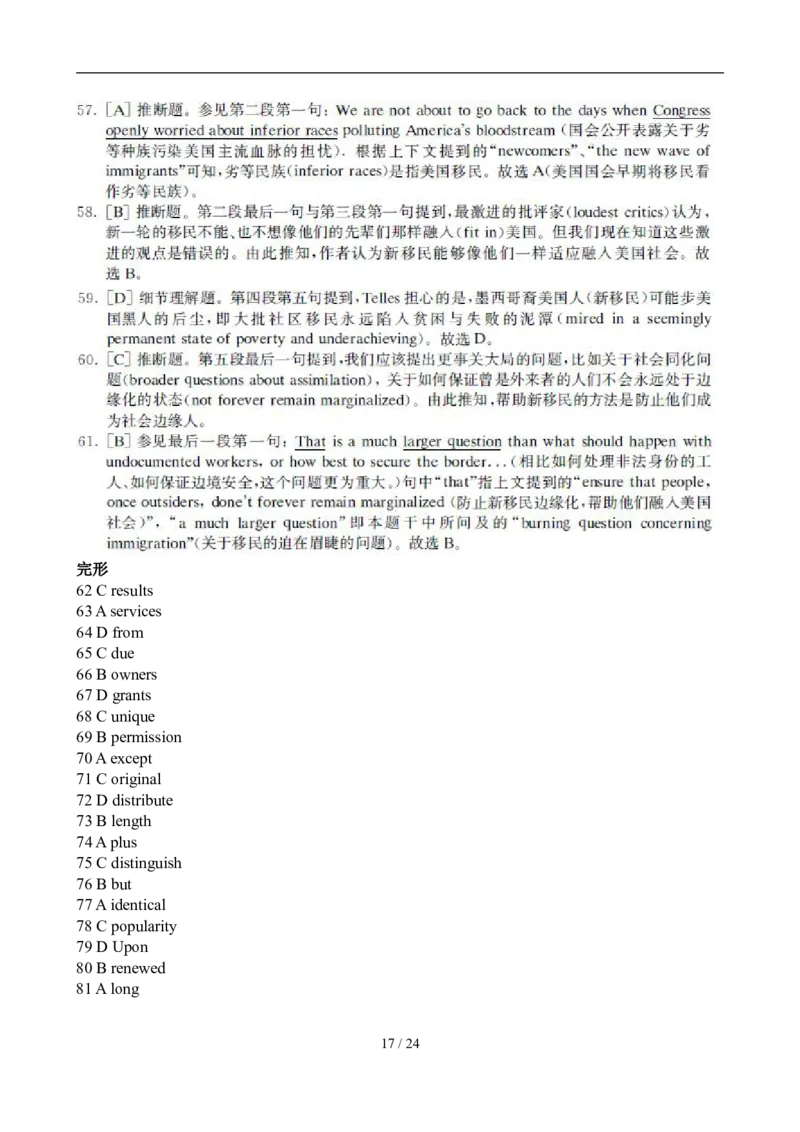 2008年12月英语六级真题及答案_02.四六级真题+模拟题（0128）_六级真题+音频+解析(0128)_01.1990&mdash;2012六级旧题型_2008年12月六级