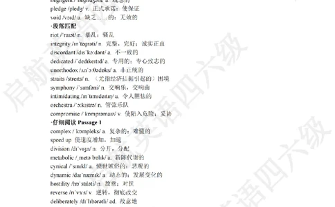 2022.12六级阅读词汇_最新更新，视频都在这_2026，6月六级速转存易和谐_0、2025年12月六级_01.启航六级全程班马天艺_09.2021-2025阅读真题词汇