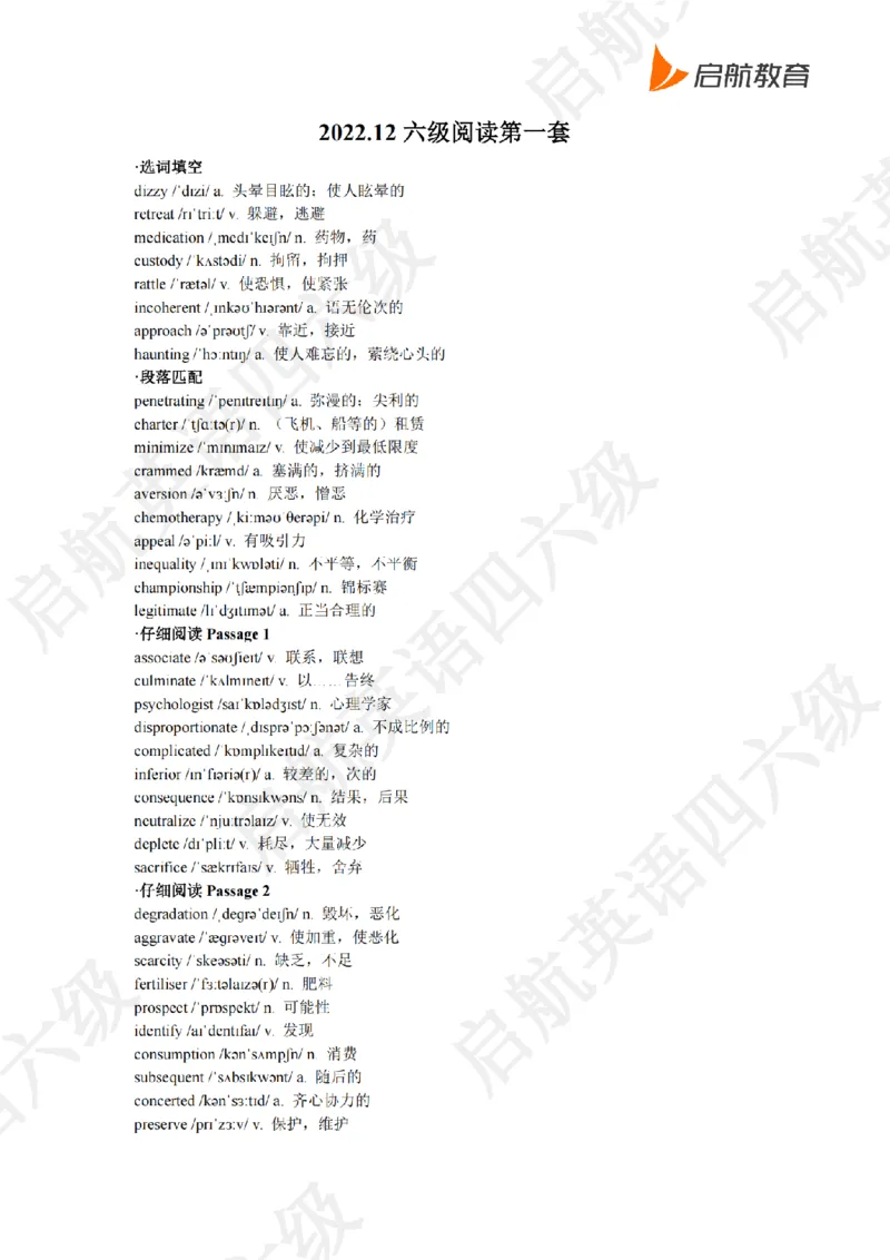 2022.12六级阅读词汇_最新更新，视频都在这_2026，6月六级速转存易和谐_0、2025年12月六级_01.启航六级全程班马天艺_09.2021-2025阅读真题词汇