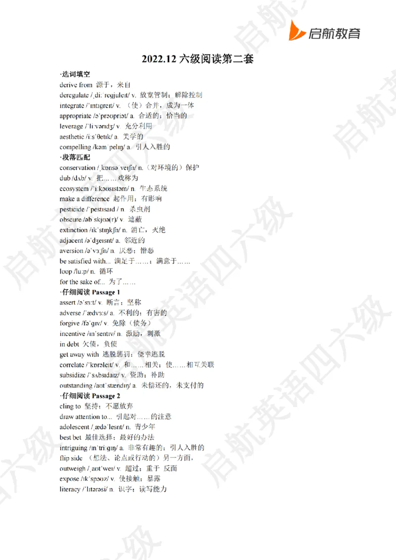 2022.12六级阅读词汇_最新更新，视频都在这_2026，6月六级速转存易和谐_0、2025年12月六级_01.启航六级全程班马天艺_09.2021-2025阅读真题词汇