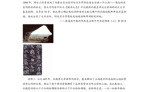 解密16核心素养&mdash;&mdash;史料实证（分层训练）（解析版）_07高考历史_新高考复习资料_2023年新高考复习资料_高频考点解密2023年高考历史二轮复习讲义+分层训练