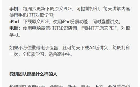 官方介绍_英语四六级真题整合_版本二此版含25真题，后续会持续更新_大学英语四六级高频词汇（带音频）_新课推荐_2026外刊_2026新英文外刊（2026全年日更）