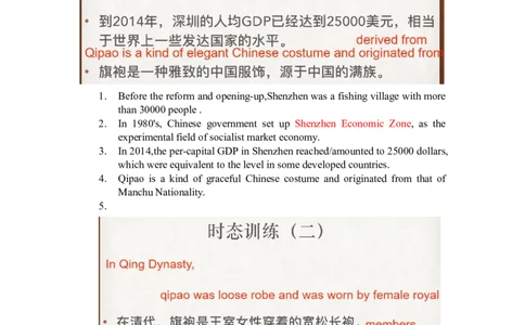 笔记六级基础语法4_最新更新，视频都在这_2026，6月六级速转存易和谐_0、2025年12月六级_04.笑过六级全程班周思成_00.讲义_六级笔记