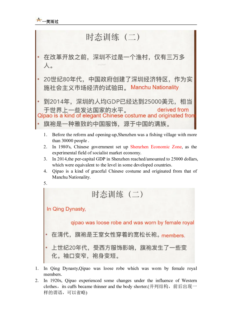 笔记六级基础语法4_最新更新，视频都在这_2026，6月六级速转存易和谐_0、2025年12月六级_04.笑过六级全程班周思成_00.讲义_六级笔记