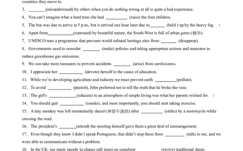 综合测04非谓语动词综合测试100题（原卷版）_03高考英语_2025年新高考资料_一轮复习_2025年高考英语一轮复习讲练测（新教材新高考，含2024年高考真题）_语法