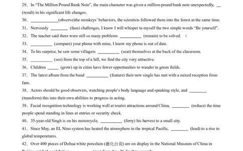 综合测04非谓语动词综合测试100题（原卷版）_03高考英语_2025年新高考资料_一轮复习_2025年高考英语一轮复习讲练测（新教材新高考，含2024年高考真题）_语法