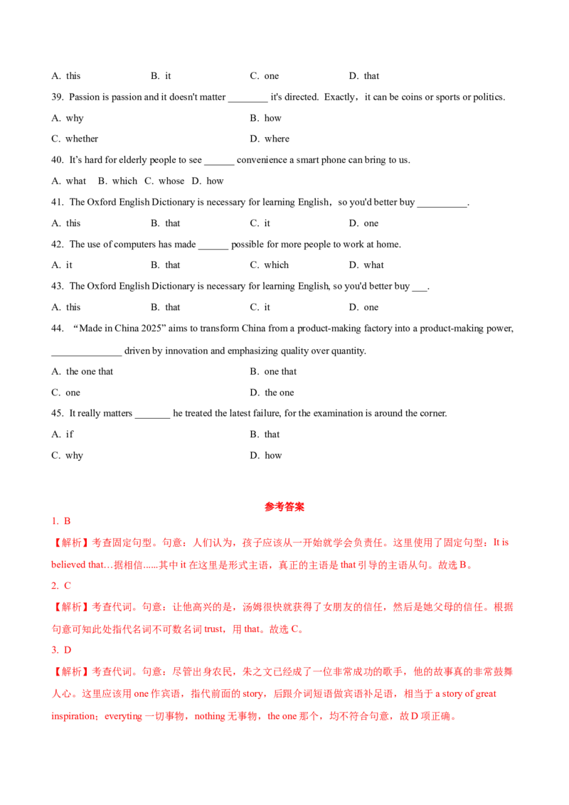 考向03代词(解析版)-备战2022年高考英语一轮复习考点微专题_03高考英语_新高考复习资料_2022年新高考资料_2022年新高考英语一轮复习_备战2022年高考英语一轮复习考点微专题8.7更新