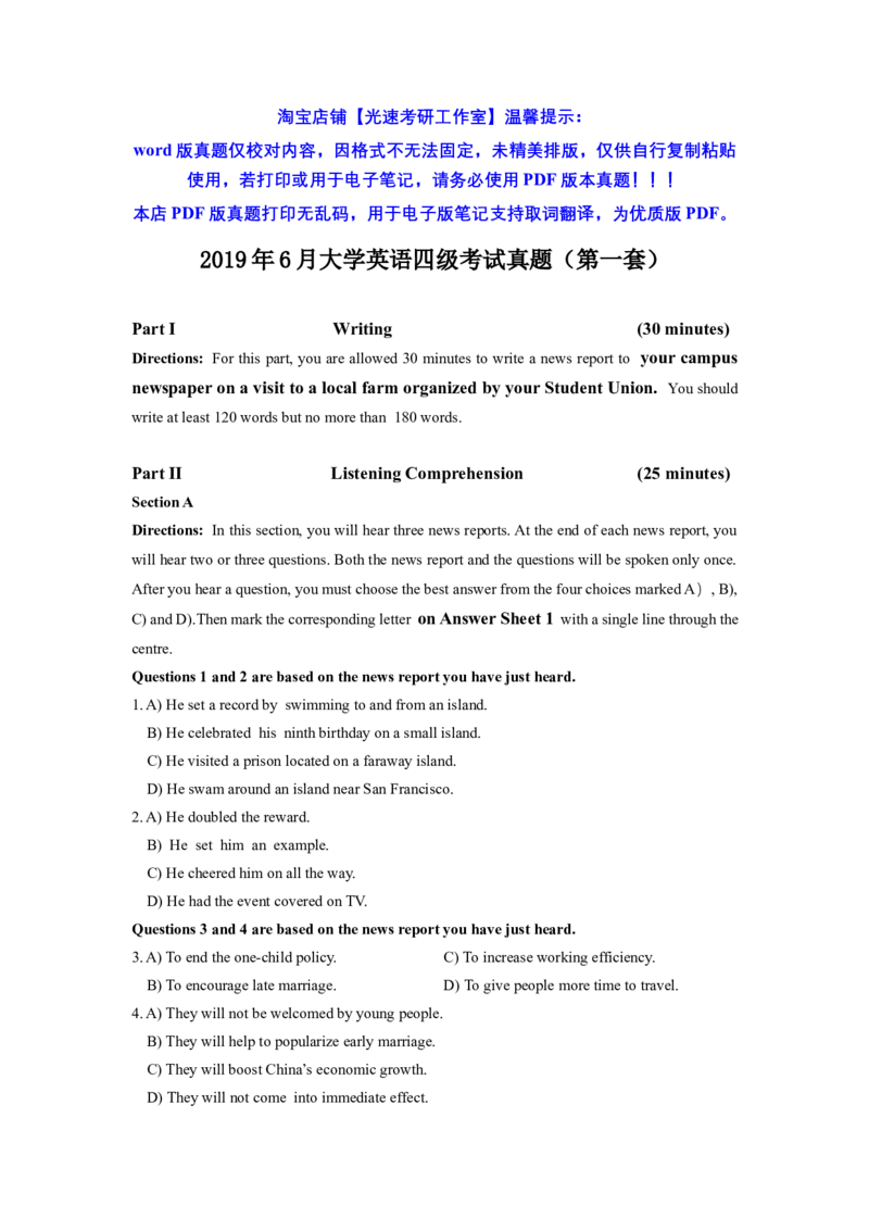 2019年06月四级真题全3套_02.四六级真题+模拟题（0128）_四级真题+音频+解析(0128)_03.2016&mdash;2025年新题型_2019年06月四级_2019.06四级真题word
