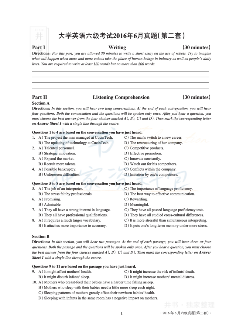 2016年06月大学英语6级真题及解析（卷二）_最新更新，视频都在这_2026、6月四级速转存易和谐_四六级真题+资料包_六级真题_2016年06月六级真题及答案解析（全三套）