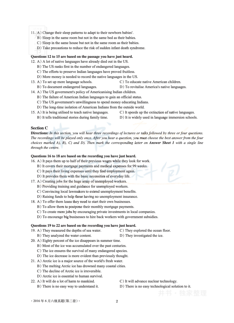 2016年06月大学英语6级真题及解析（卷二）_最新更新，视频都在这_2026、6月四级速转存易和谐_四六级真题+资料包_六级真题_2016年06月六级真题及答案解析（全三套）