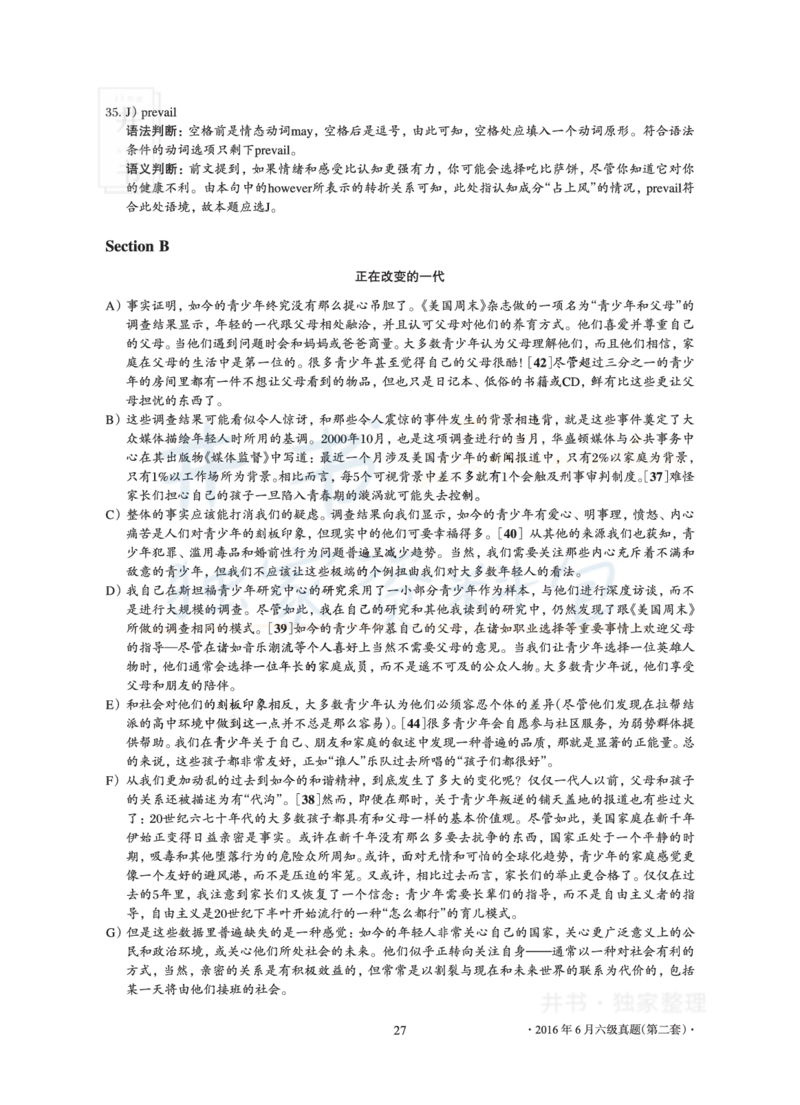 2016年06月大学英语6级真题及解析（卷二）_最新更新，视频都在这_2026、6月四级速转存易和谐_四六级真题+资料包_六级真题_2016年06月六级真题及答案解析（全三套）
