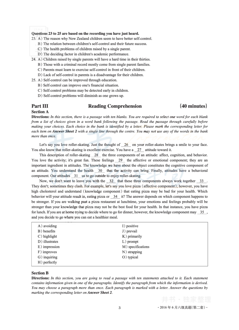 2016年06月大学英语6级真题及解析（卷二）_最新更新，视频都在这_2026、6月四级速转存易和谐_四六级真题+资料包_六级真题_2016年06月六级真题及答案解析（全三套）