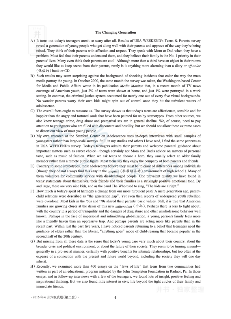 2016年06月大学英语6级真题及解析（卷二）_最新更新，视频都在这_2026、6月四级速转存易和谐_四六级真题+资料包_六级真题_2016年06月六级真题及答案解析（全三套）