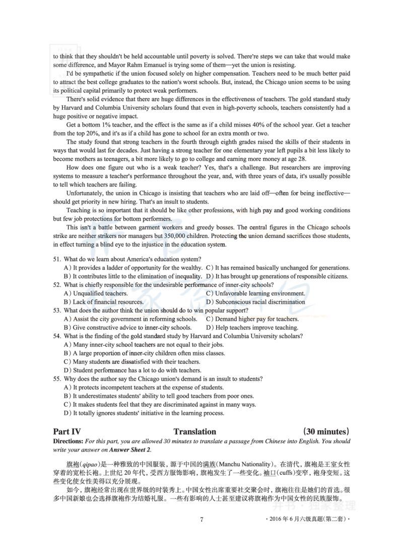 2016年06月大学英语6级真题及解析（卷二）_最新更新，视频都在这_2026、6月四级速转存易和谐_四六级真题+资料包_六级真题_2016年06月六级真题及答案解析（全三套）