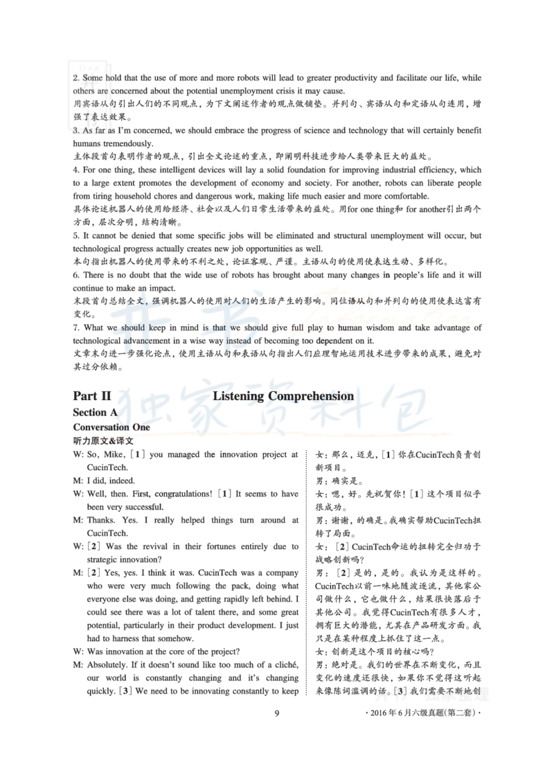 2016年06月大学英语6级真题及解析（卷二）_最新更新，视频都在这_2026、6月四级速转存易和谐_四六级真题+资料包_六级真题_2016年06月六级真题及答案解析（全三套）