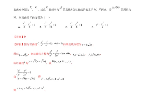 9.3双曲线（精练）（教师版）_新高考复习资料_2024年新高考资料_一轮复习资料_完2024年高考数学一轮复习一隅三反系列（新高考）