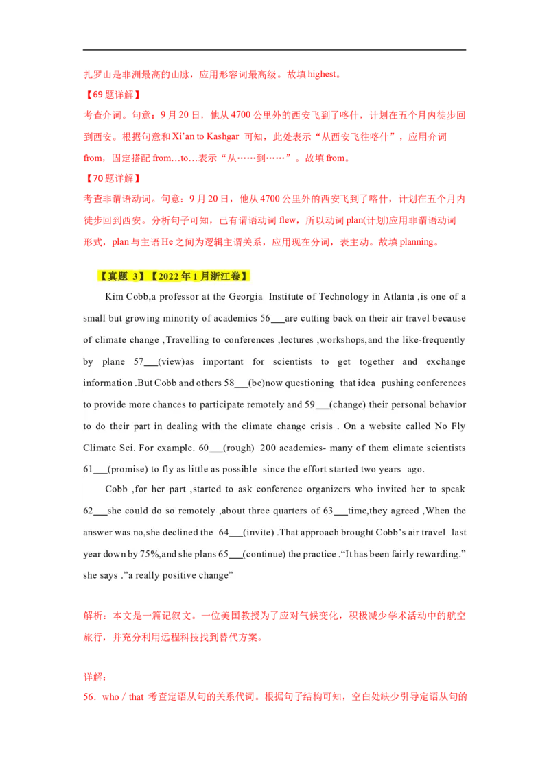 考点22语法填空之有提示词（解析版）-备战2023年高考英语一轮复习考点帮（新高考专用）_03高考英语_新高考复习资料_2023年新高考资料_一轮复习