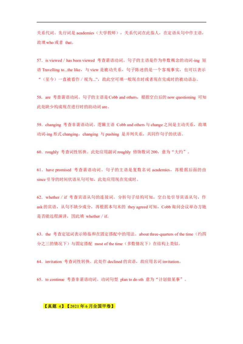 考点22语法填空之有提示词（解析版）-备战2023年高考英语一轮复习考点帮（新高考专用）_03高考英语_新高考复习资料_2023年新高考资料_一轮复习