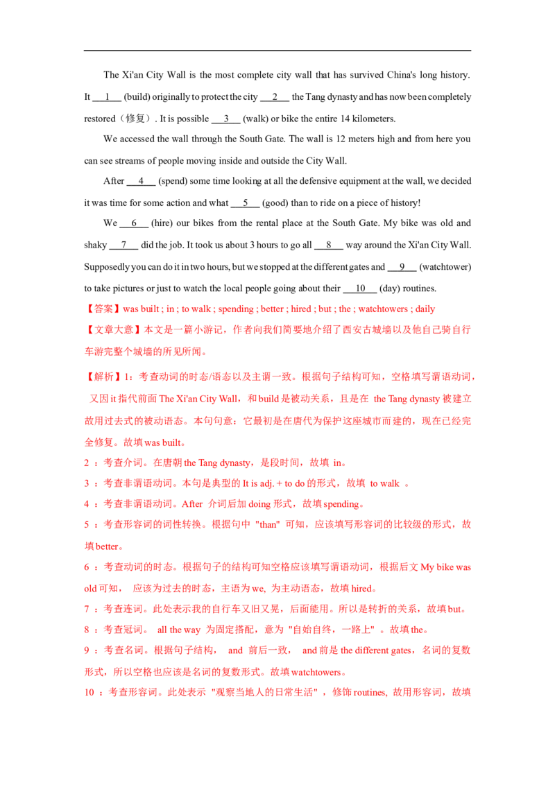 考点22语法填空之有提示词（解析版）-备战2023年高考英语一轮复习考点帮（新高考专用）_03高考英语_新高考复习资料_2023年新高考资料_一轮复习