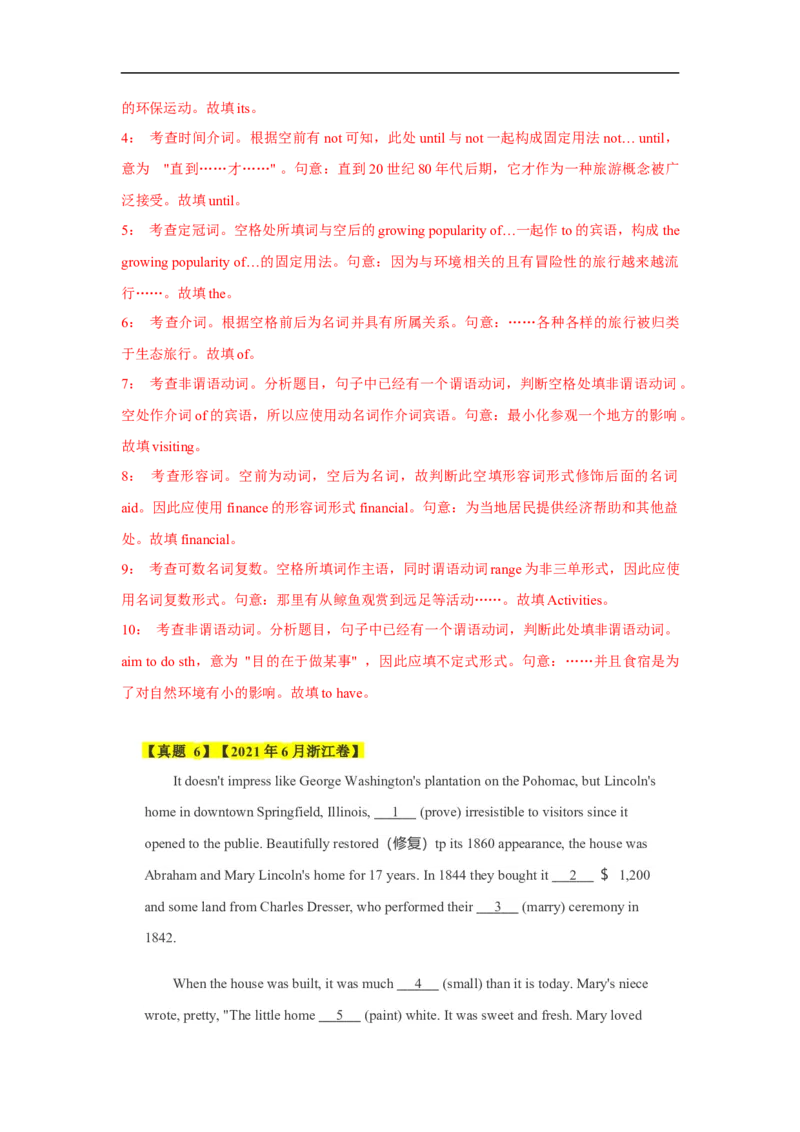 考点22语法填空之有提示词（解析版）-备战2023年高考英语一轮复习考点帮（新高考专用）_03高考英语_新高考复习资料_2023年新高考资料_一轮复习