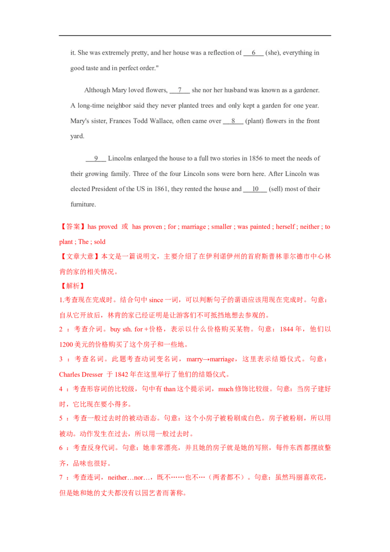 考点22语法填空之有提示词（解析版）-备战2023年高考英语一轮复习考点帮（新高考专用）_03高考英语_新高考复习资料_2023年新高考资料_一轮复习