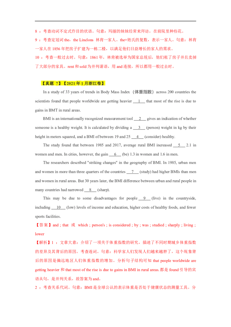 考点22语法填空之有提示词（解析版）-备战2023年高考英语一轮复习考点帮（新高考专用）_03高考英语_新高考复习资料_2023年新高考资料_一轮复习