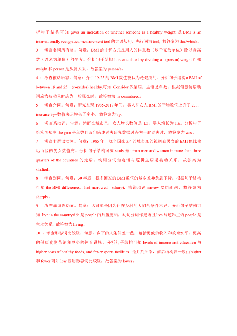 考点22语法填空之有提示词（解析版）-备战2023年高考英语一轮复习考点帮（新高考专用）_03高考英语_新高考复习资料_2023年新高考资料_一轮复习