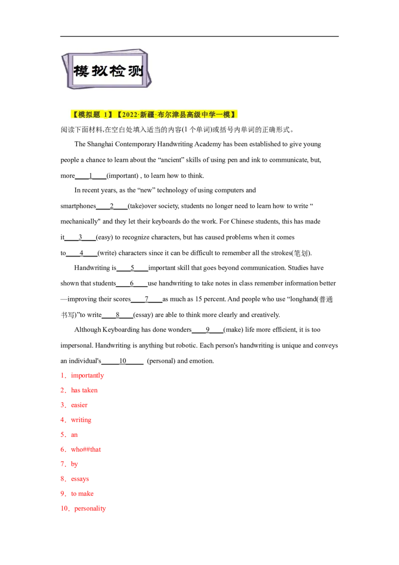 考点22语法填空之有提示词（解析版）-备战2023年高考英语一轮复习考点帮（新高考专用）_03高考英语_新高考复习资料_2023年新高考资料_一轮复习