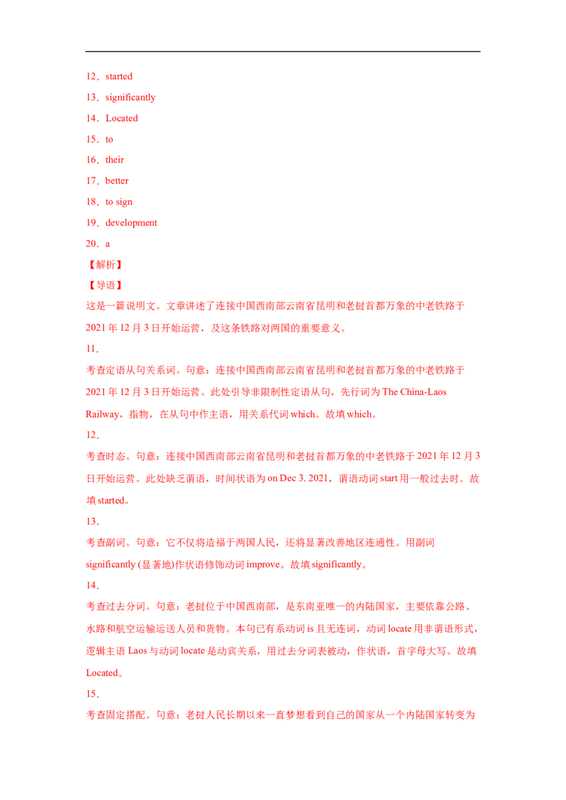 考点22语法填空之有提示词（解析版）-备战2023年高考英语一轮复习考点帮（新高考专用）_03高考英语_新高考复习资料_2023年新高考资料_一轮复习