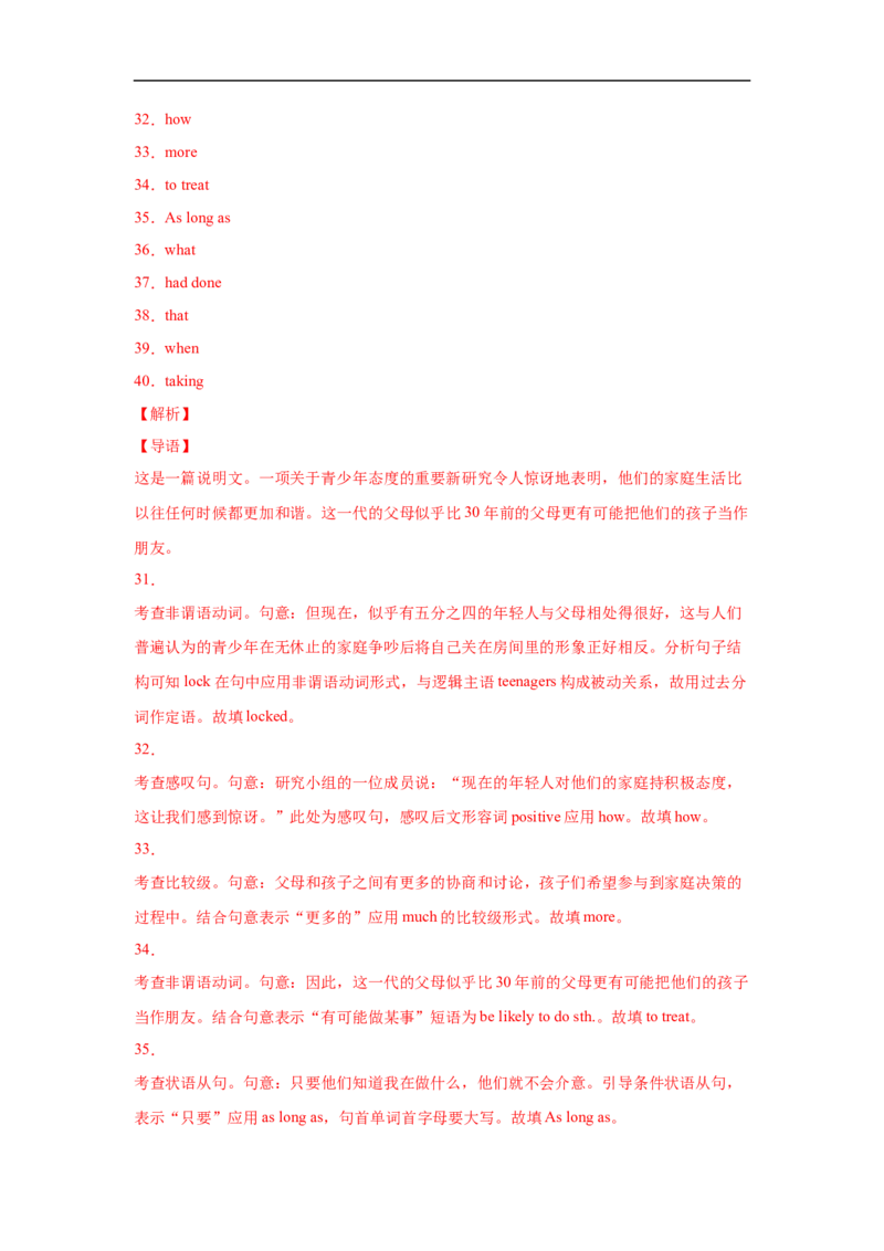 考点22语法填空之有提示词（解析版）-备战2023年高考英语一轮复习考点帮（新高考专用）_03高考英语_新高考复习资料_2023年新高考资料_一轮复习