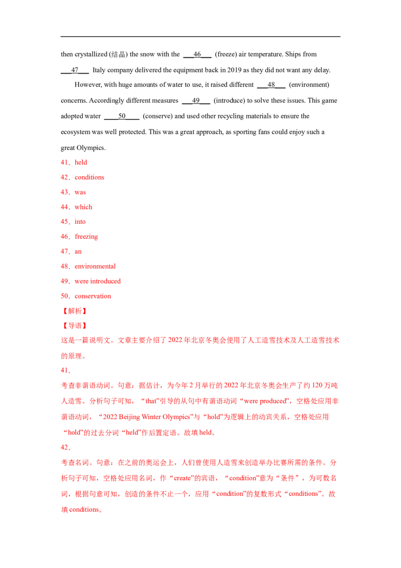 考点22语法填空之有提示词（解析版）-备战2023年高考英语一轮复习考点帮（新高考专用）_03高考英语_新高考复习资料_2023年新高考资料_一轮复习