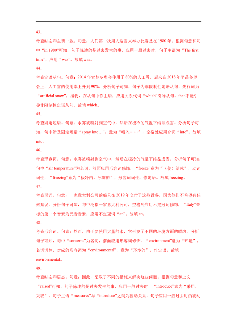 考点22语法填空之有提示词（解析版）-备战2023年高考英语一轮复习考点帮（新高考专用）_03高考英语_新高考复习资料_2023年新高考资料_一轮复习