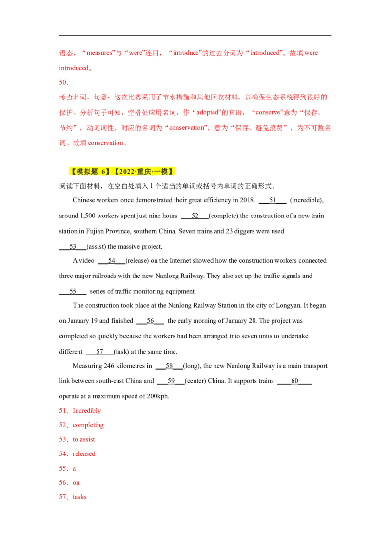 考点22语法填空之有提示词（解析版）-备战2023年高考英语一轮复习考点帮（新高考专用）_03高考英语_新高考复习资料_2023年新高考资料_一轮复习