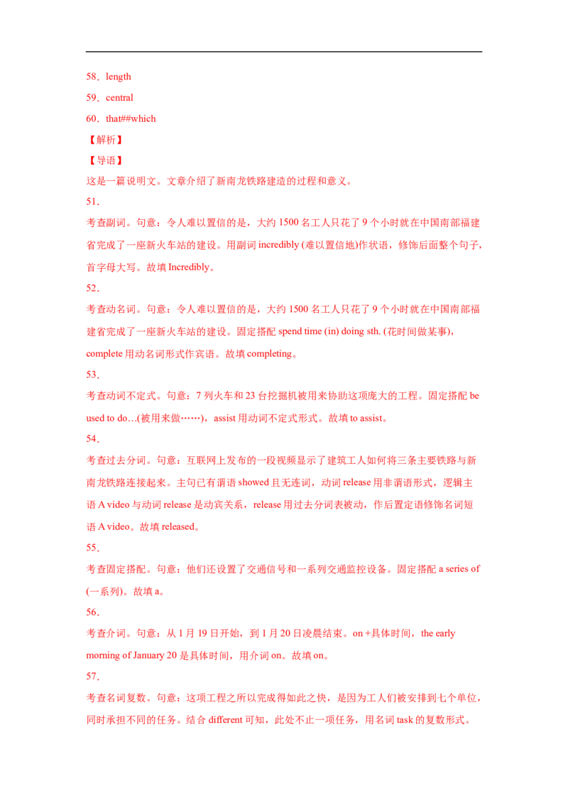 考点22语法填空之有提示词（解析版）-备战2023年高考英语一轮复习考点帮（新高考专用）_03高考英语_新高考复习资料_2023年新高考资料_一轮复习